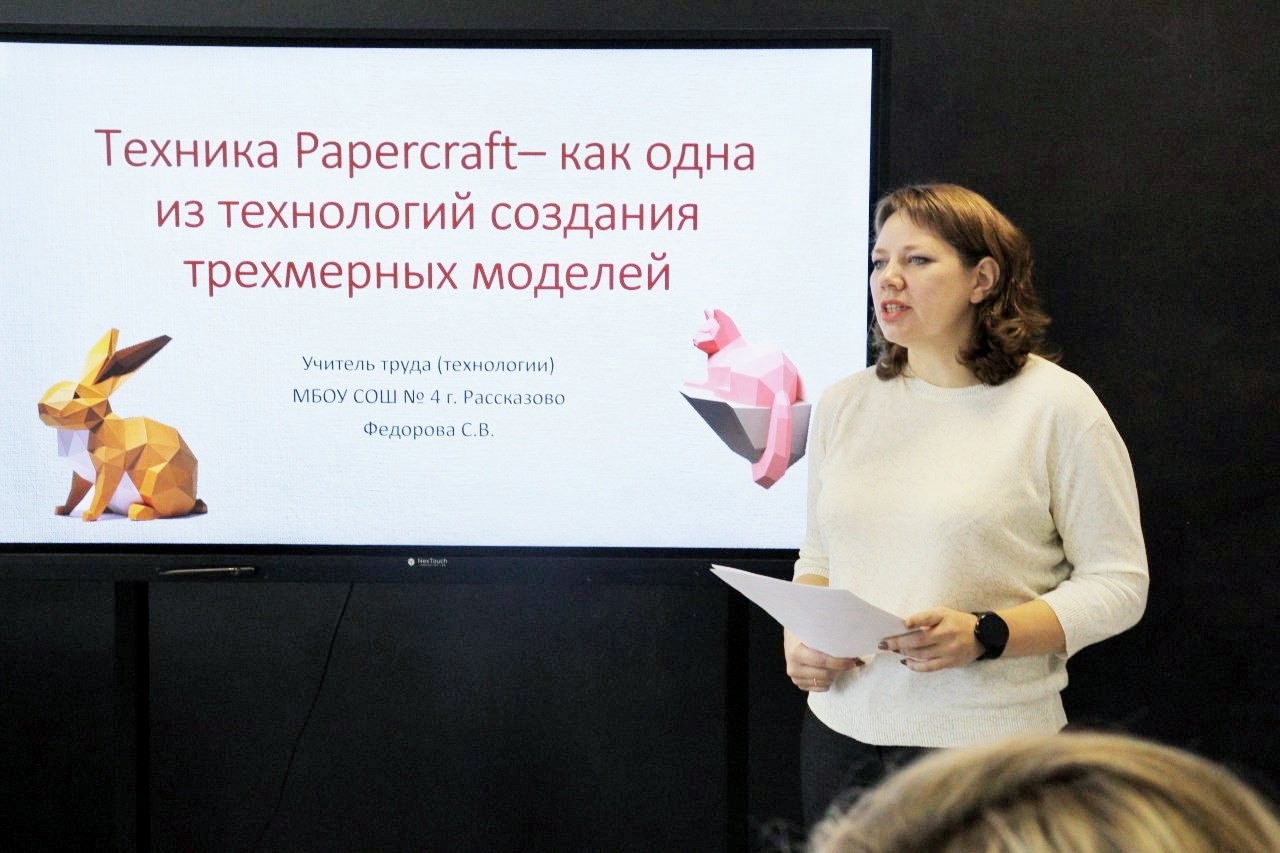 Участие в семинаре по вопросам преподавания «Труд» Участие в семинаре по вопросам преподавания «Труд»