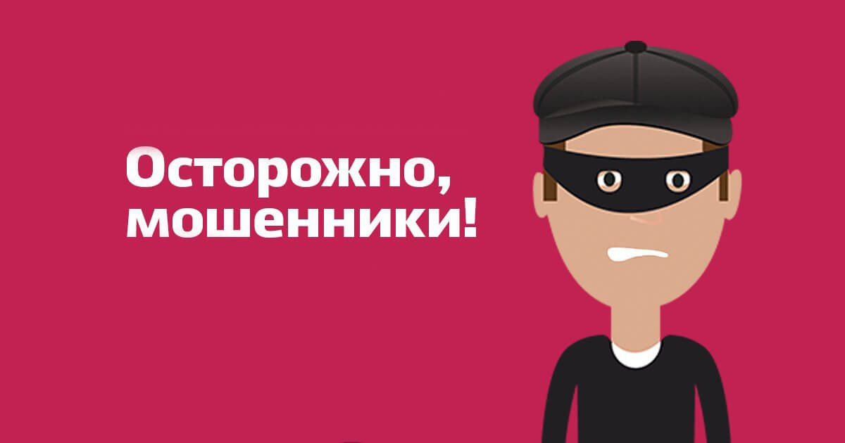 Профилактика финансового мошенничества.
