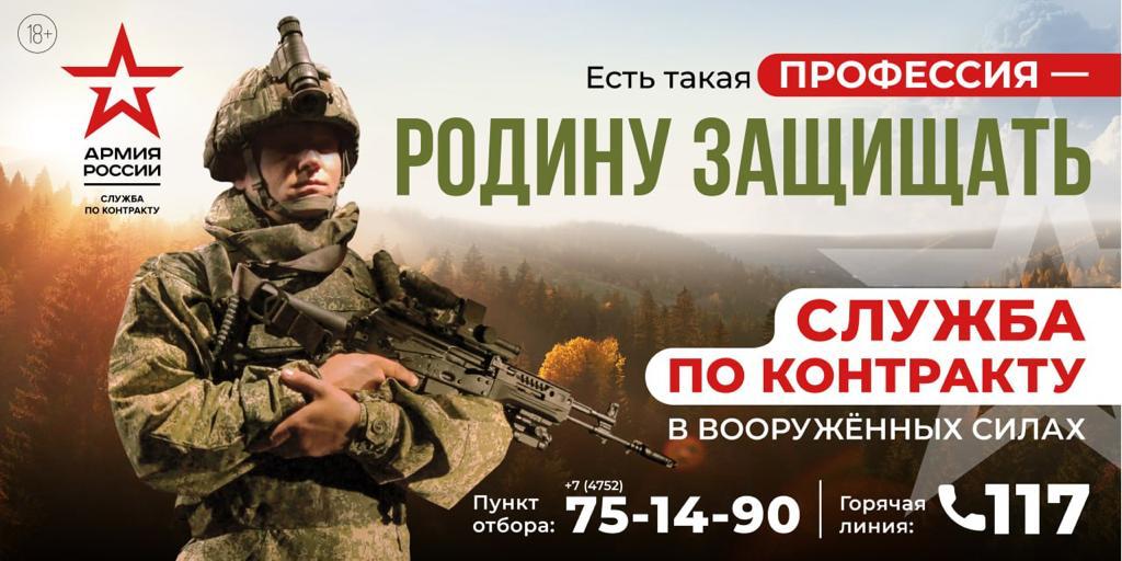 Служба по контракту в вооруженных силах РФ