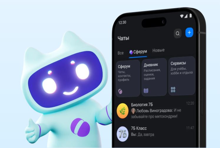 Сферум в MAX