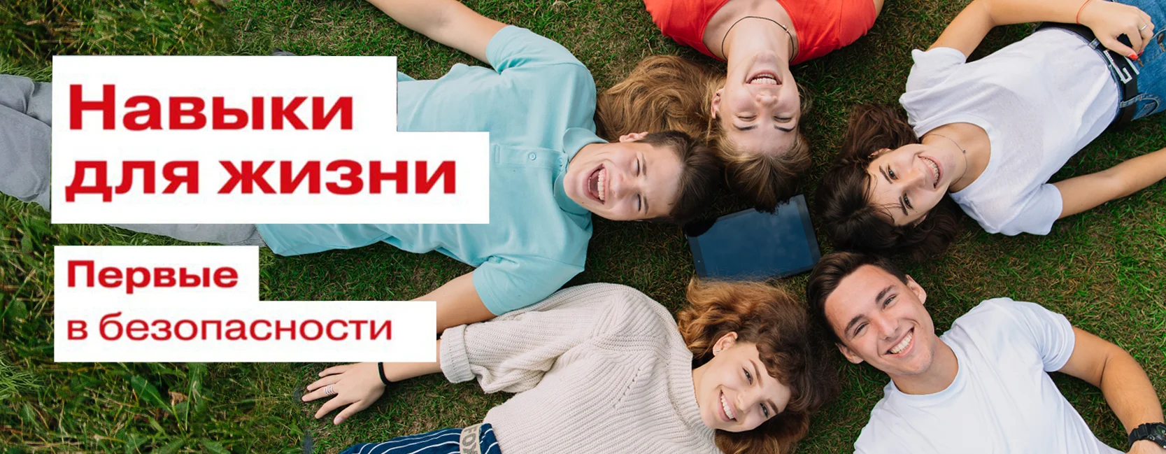 навыки.будьвдвижении.рф