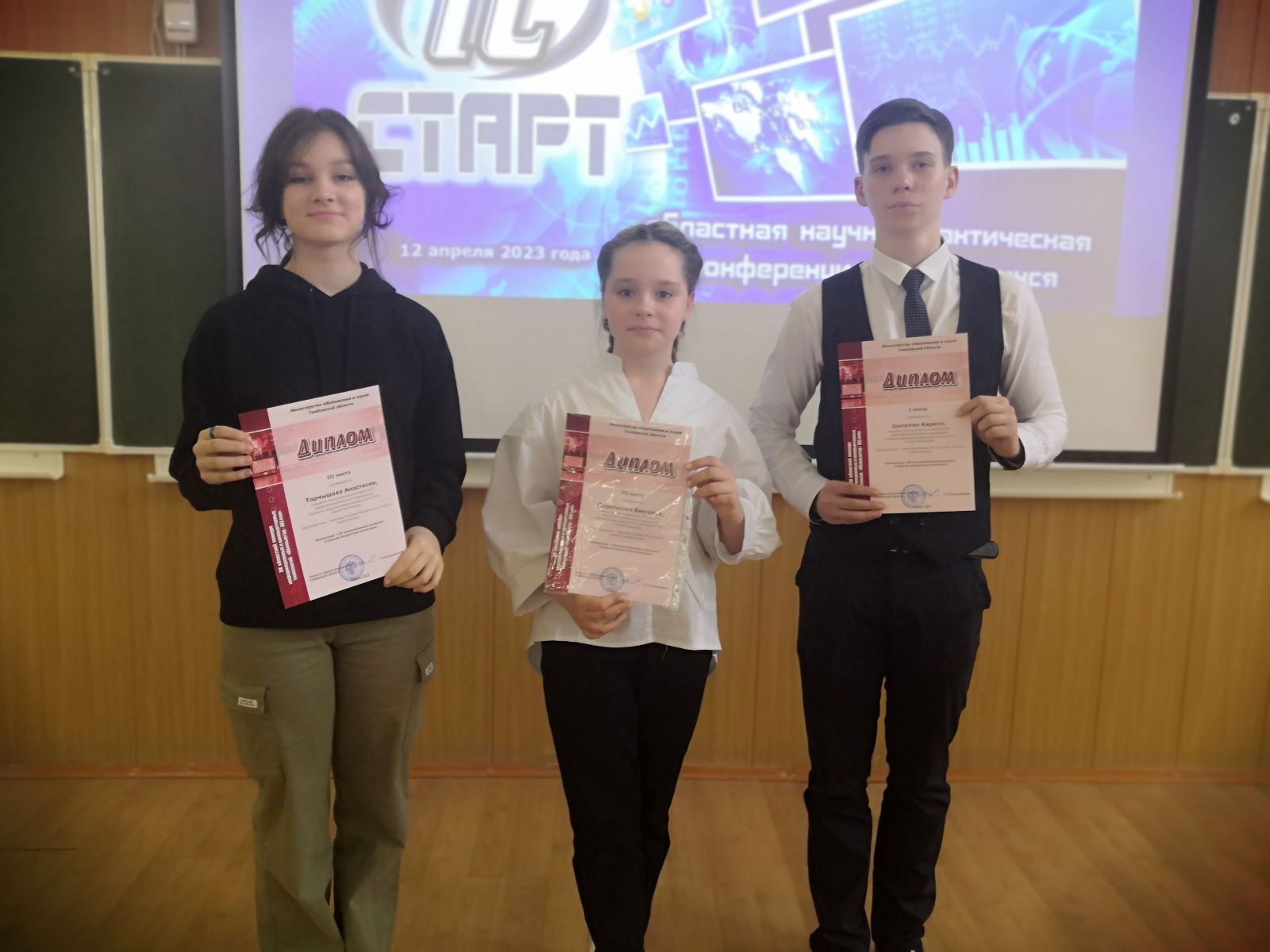 IT-Старт.