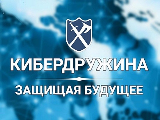 Региональный форум «Обеспечение безопасности детей в сети «Интернет» Региональный форум «Обеспечение безопасности детей в сети «Интернет».