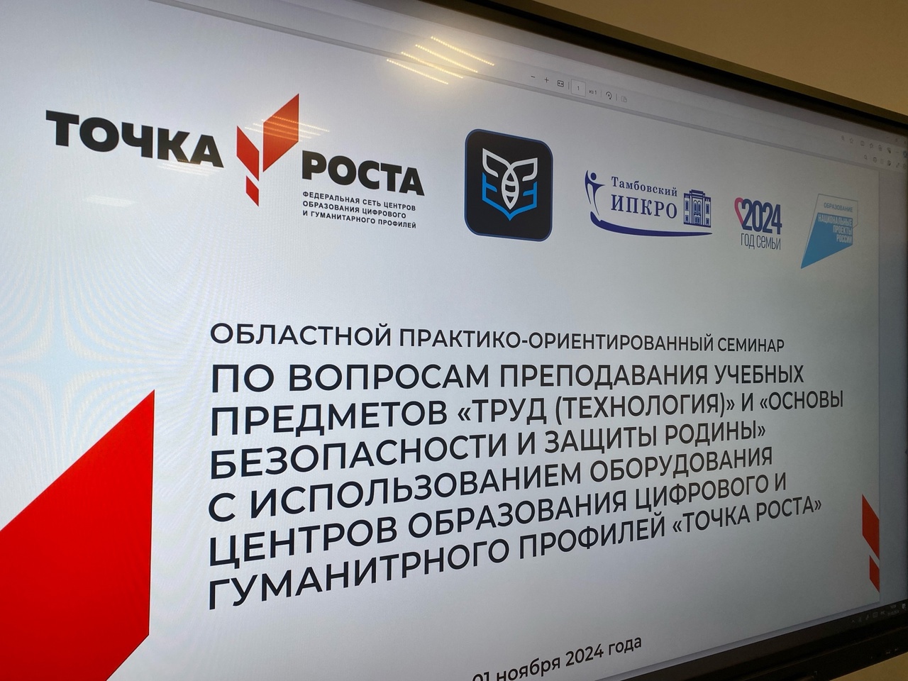 Областной семинар по вопросам преподавания учебных предметов «Труд (технология)» Областной семинар по вопросам преподавания учебных предметов «Труд (технология)».