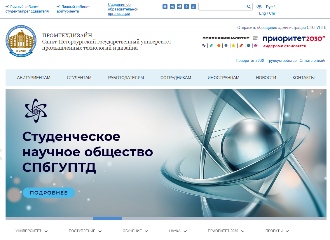 В университет онлайн.