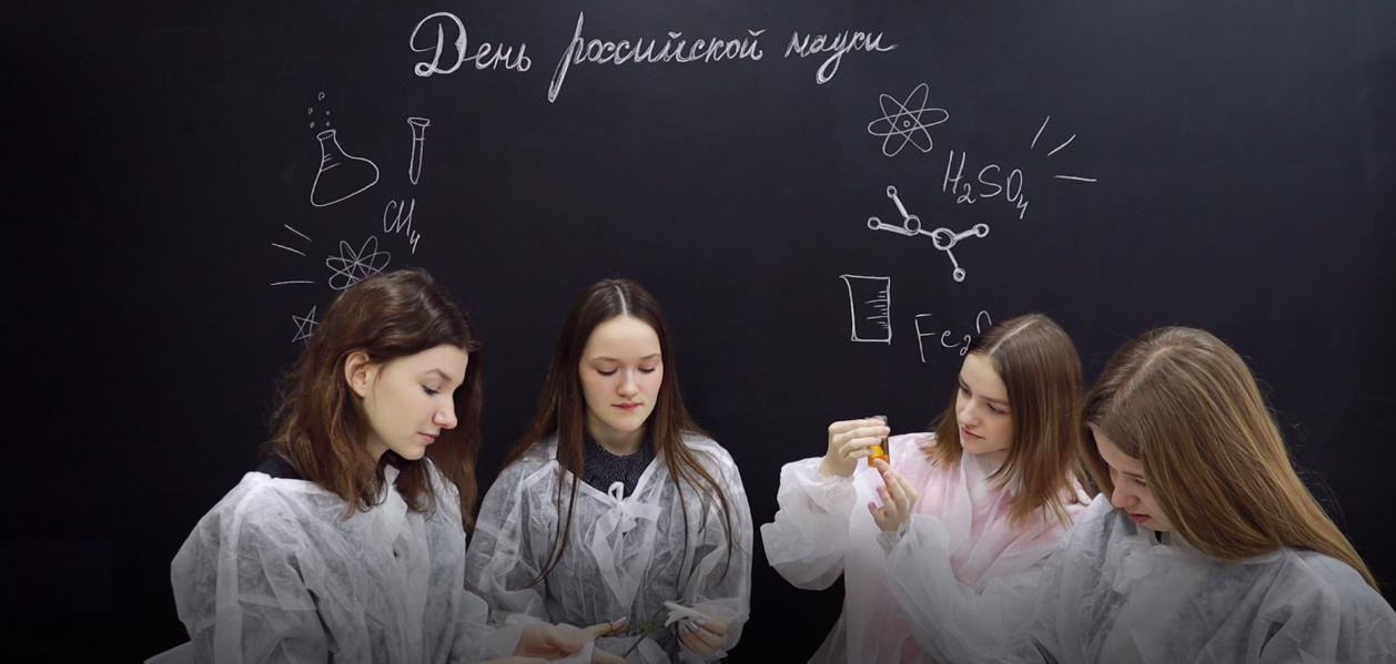 День российской науки.